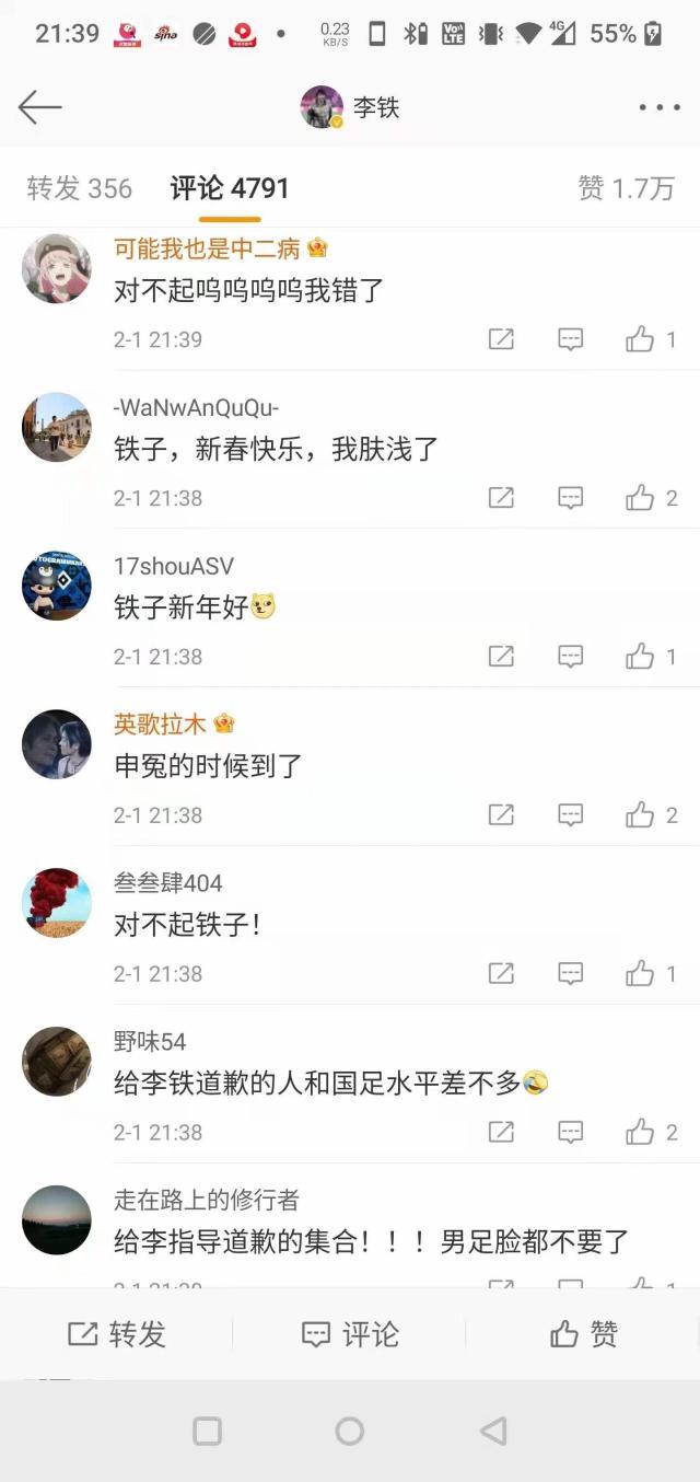 开云体育入口-国足耻辱一战热搜榜前5占4席 球迷排队向李铁道歉